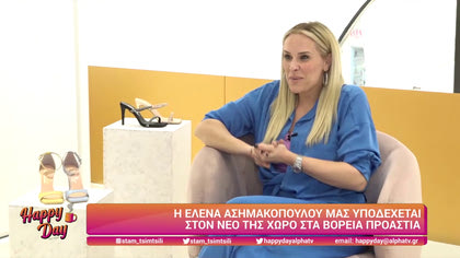 Έλενα Ασημακοπούλου