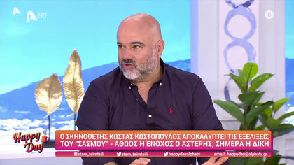 Κώστας Κωστόπουλος