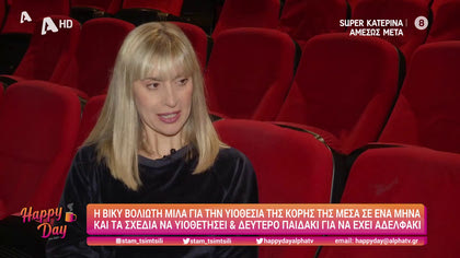 Βίκυ Βολιώτη