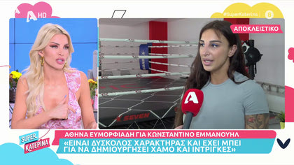Η Αθηνά Ευμορφιάδη ντύνεται νυφούλα και απασφαλίζει κατά του Κωνσταντίνου Εμμανουήλ