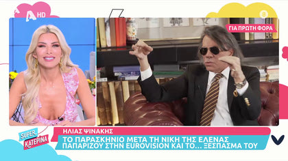 Ηλίας Ψινάκης: Το ξέσπασμα του για την πρωτιά της Παπαρίζου στην Eurovision