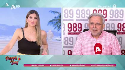 Η επικαιρότητα της ημέρας με τον Δήμο Βερύκιο