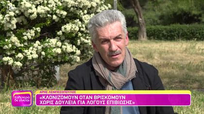 Άρης Λεμπεσόπουλος