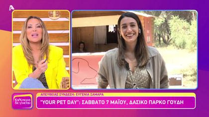 Ευγενία Σαμαρά