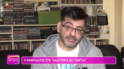 Μιθριδάτης