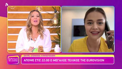 Στεφανία Λυμπερακάκη