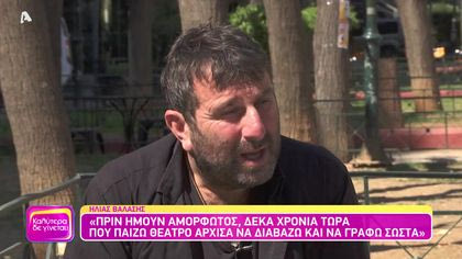 Ηλίας Βαλάσης