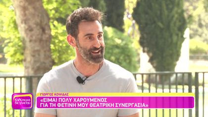 Γιώργος Κοψιδάς