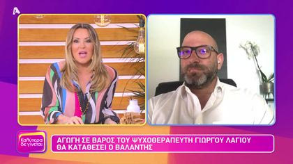 Γιώργος Λάγιος