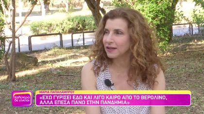 Μαρία Παπαλάμπρου