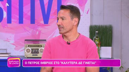 Πέτρος Ίμβριος