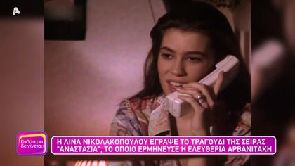 Τα πιο επιτυχημένα τραγούδια που έντυσαν αγαπημένες ιστορίες αγάπης