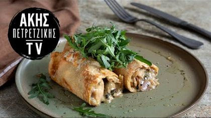 Κρέπες με μανιτάρια και κοτόπουλο