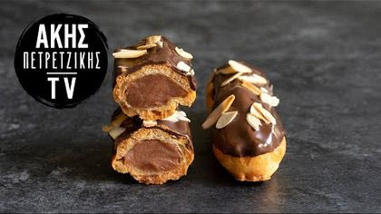 Εκλέρ με σοκολάτα γάλακτος