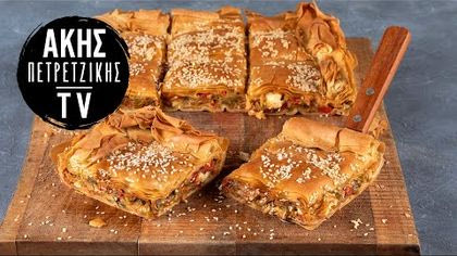 Πιπερόπιτα