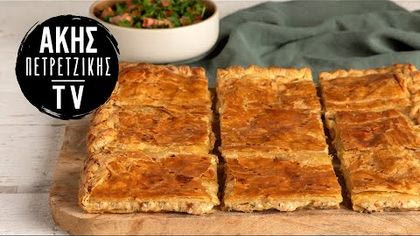 Πίτα με καπνιστό τόνο