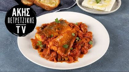 Μπακαλιάρος σαβόρο