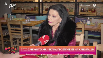 Ζωζώ Σαπουντζάκη