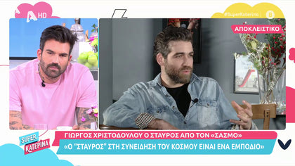 Γιώργος Χριστοδούλου: Ο «Σταύρος» από τον «Σασμό» αποκαλύπτει το μέλον του με την «Αργυρώ»