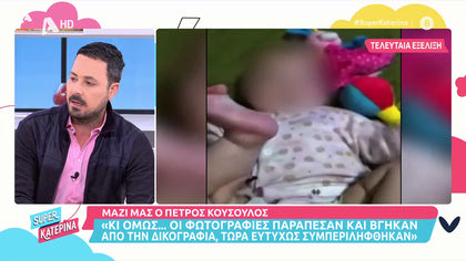 Ο Πετρος Κουσουλός για την υπόθεση Πισπιρίγκου