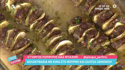 Κολοκυθάκια με κιμά και σάλτσα λεμονιού