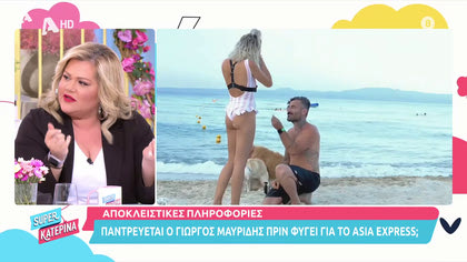 Παντρεύεται ο Γιώργος Μαυρίδης;