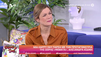 Αλεξάνδρα Αϊδίνη