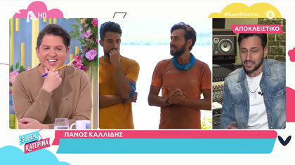 Ο Πάνος Καλλίδης για το survivor