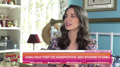 Κατερίνα Γερονικολού