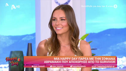 Σοφιάνα Αβραμάκη