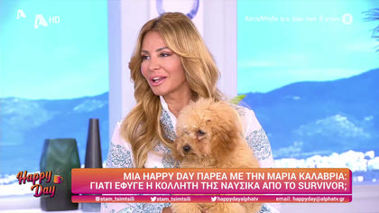 Μαρία Καλαβριά