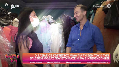 Βασίλειος Κωστέτσος