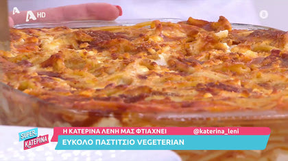 Παστίτσιο vegeterian