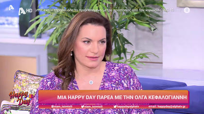 Όλγα Κεφαλογιάννη