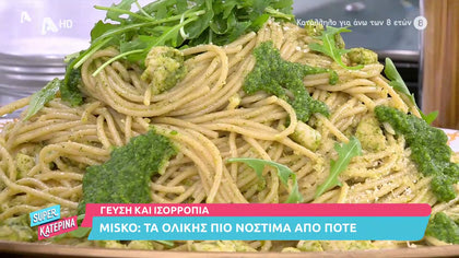 Σπαγγέτι ολικής με φιλέτο κοτόπουλου και πέστο ρόκας