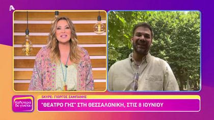 Γιώργος Σαμπάνης