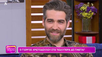 Γιώργος Χριστοδούλου | Ο Σταύρος από τον Σασμό