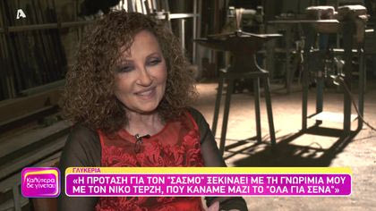 Στα γυρίσματα του βιντεοκλίπ για το τραγούδι του Σασμού “Μαζί”