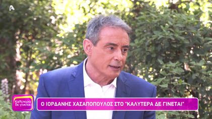 Ιορδάνης Χασαπόπουλος