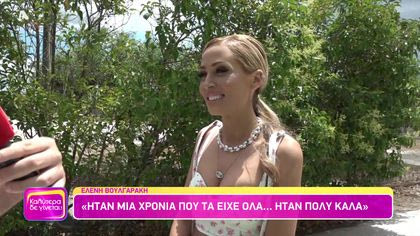 Ελένη Βουλγαράκη