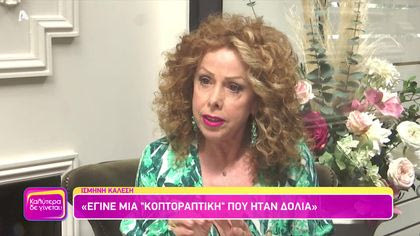 Ισμήνη Καλέση