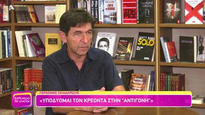 Γεράσιμος Σκιαδαρέσης