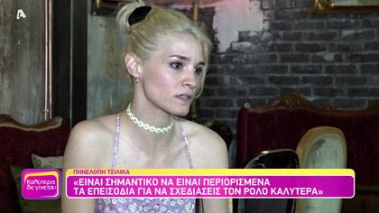 Πηνελόπη Τσιλίκα