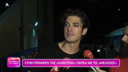 Στην πρεμιέρα της παράστασης “Ηλέκτρα” παρέα με τις “Μέλισσες”