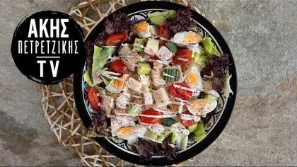 Σαλάτα του σεφ light