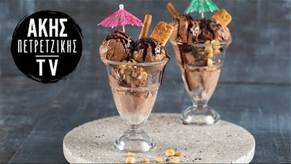 Παγωτό Σικάγο