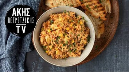 Κλασική Τονοσαλάτα