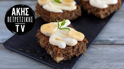 Μπανάνα blondies