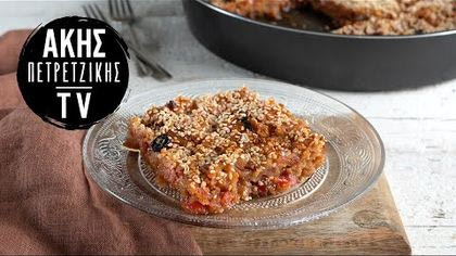 Καρπουζόπιτα