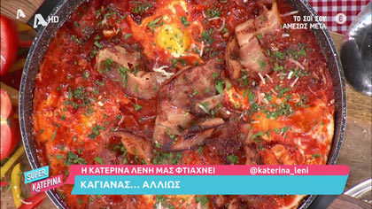 Καγιανά